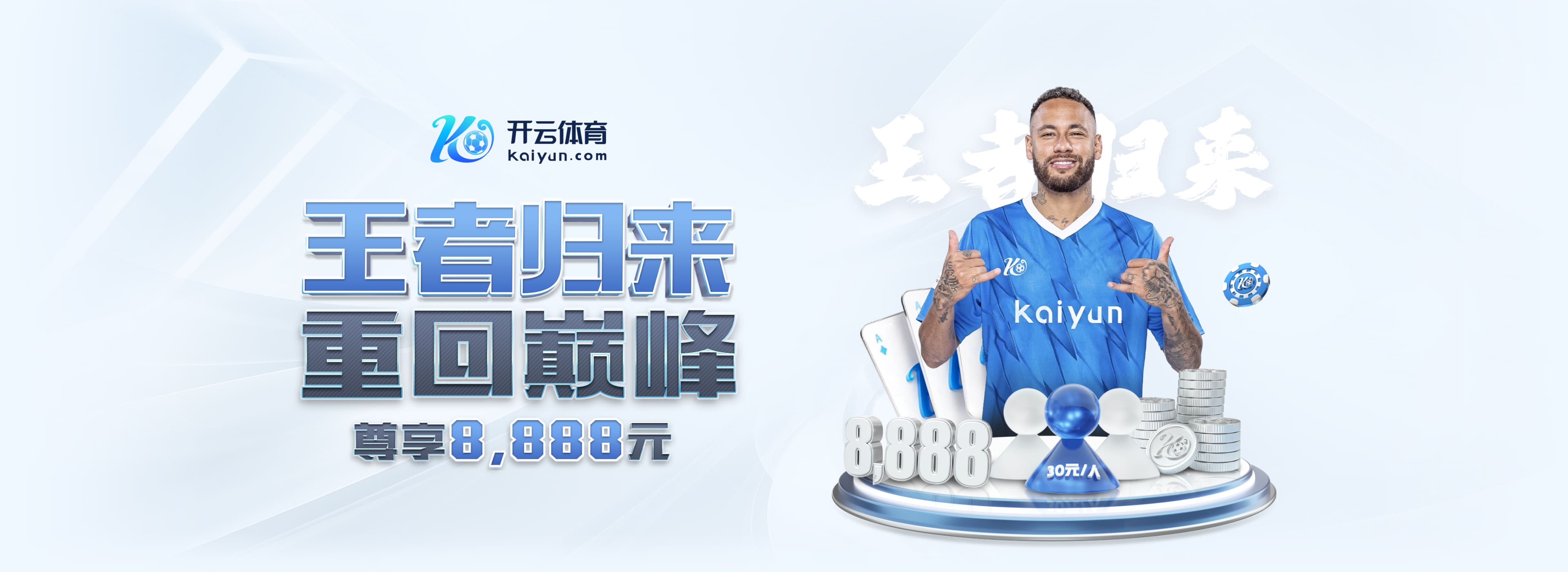 一路同行，不离不弃，谢谢所有的第12人！精彩球迷图集（四）